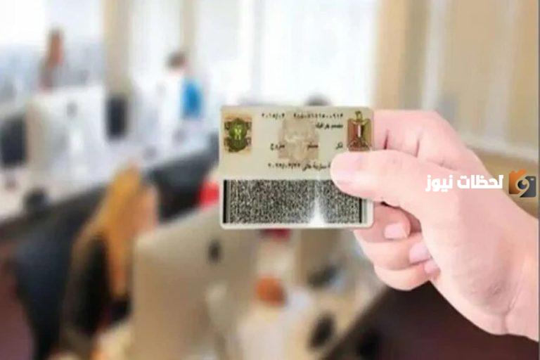 احذر من الغرامة | مخالفة عدم تجديد بطاقة الرقم القومي المنتهية بمرور 7 أعوام 2025
