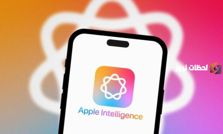 اترك خطة سفرك على سيري!! تعرّف على أبرز تحديثات iOS 18.2 للذكاء الاصطناعي