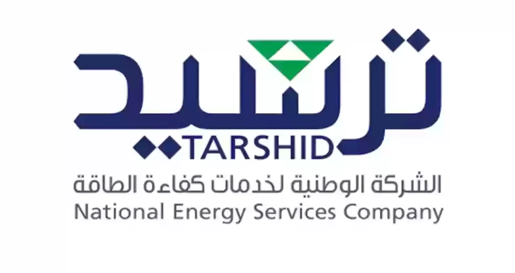 ترشيد السعودية تطرح وظائف الشاغرة