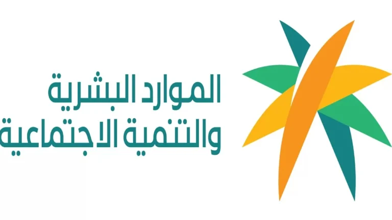 “تم إسقاط اسمي من الضمان المطور”.. هل مسموح لي التسجيل في حساب المواطن؟!