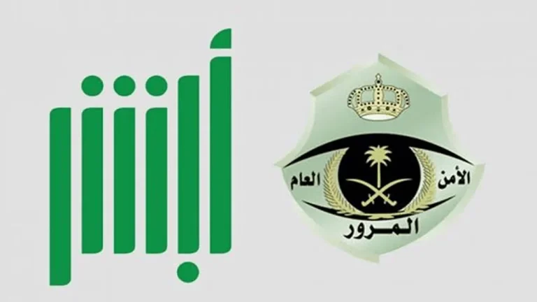 رسميًا!! إدارة المرور السعودي تصدر بيان حول حقيقة تمديد مهلة التخفيض
