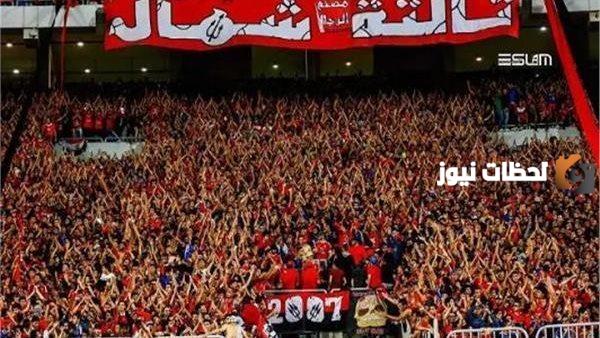 7 تحذيرات لـ 100 ألف مشجع | تذكرتي تكشف إرشاداتها لجماهير الأهلي قبل موقعة العين