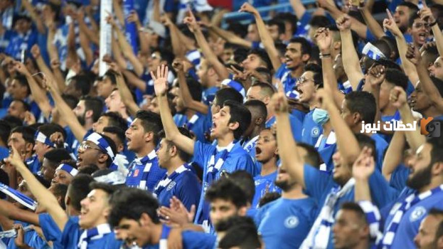جماهير الهلال السعودي تغضب بشدة لهذا السبب