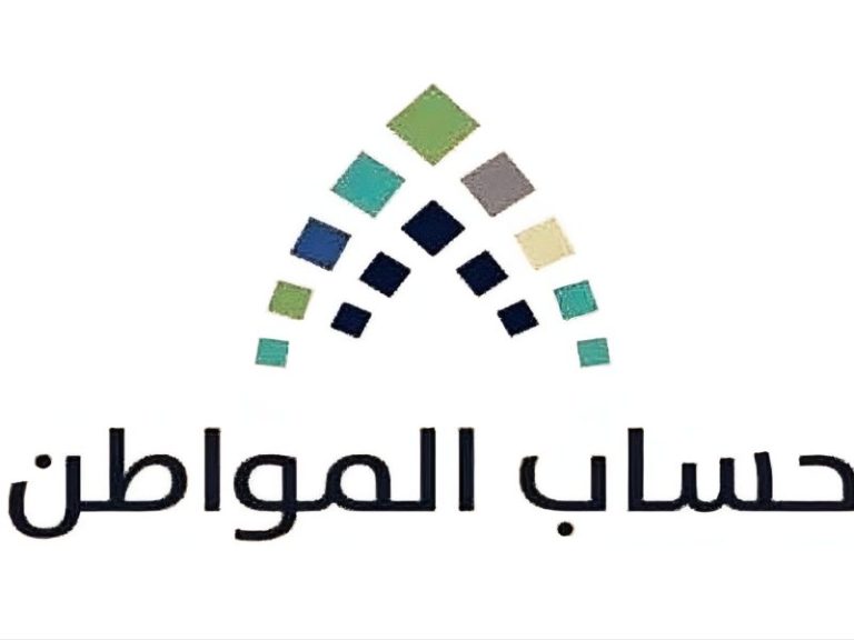 هل يجب إرفاق فاتورة كهرباء كشرط من شروط الأهلية في حساب المواطن؟
