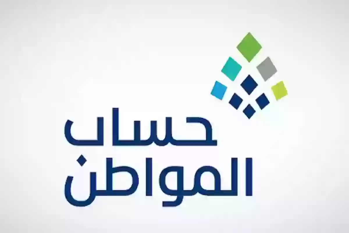 رسميًا | موعد إيداع دعم حساب المواطن لشهر نوفمبر 2025.. الدفعة 84