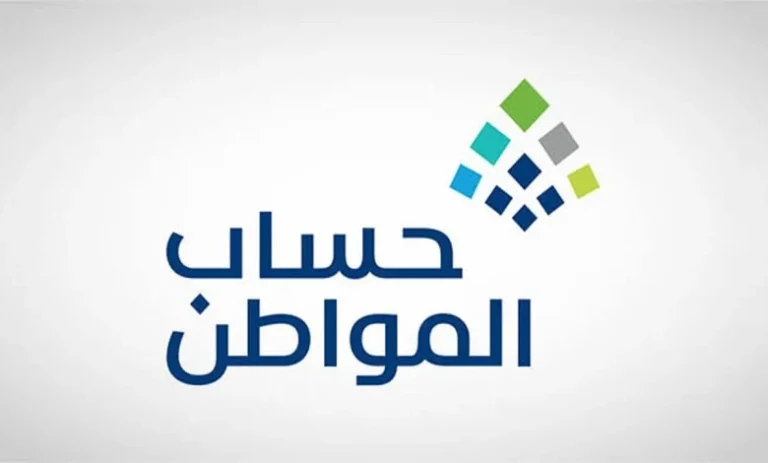 بشرى سارة!! نتائج أهلية الدورة 84 لحساب المواطن صدرت.. وهذا رابط الاستعلام المباشر