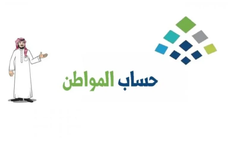 “تم التحقق من صحة الحساب البنكي” هل ينزل راتب حساب المواطن في دفعة نوفمبر بعد تلك الرسالة؟