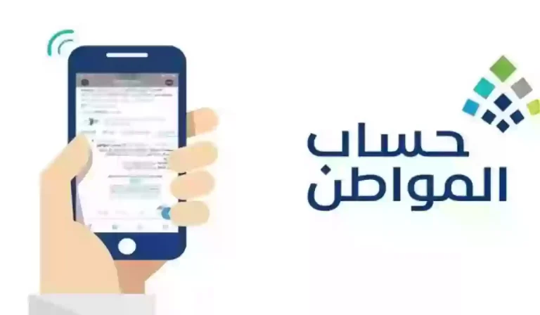 حساب المواطن يتأثر بقرارات مجلس الوزراء الأخيرة والراتب تغير.. حقيقة أم شائعة؟