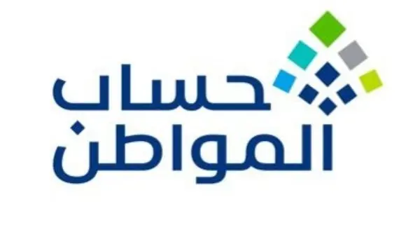 بيان مهم قبل صرف الدعم | حساب المواطن يوضح للمؤهلين مبالغ الدفعة القادمة 1447
