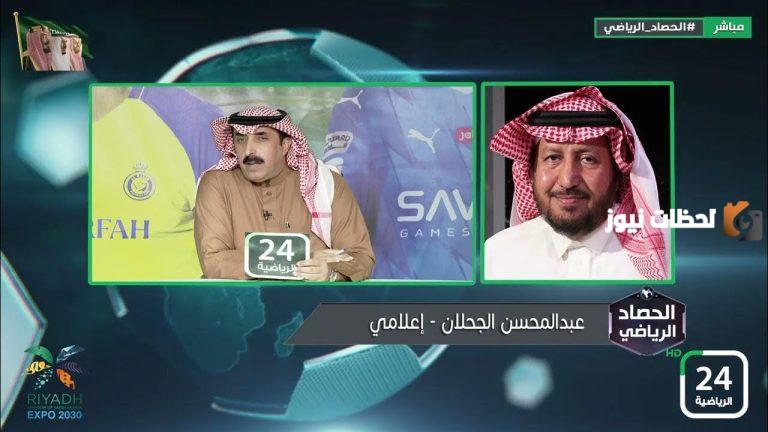 “حفلة سخرية من التورنيدو”!! حلقة الحصاد الرياضي تتسبب في إشعال غضب الهلاليين
