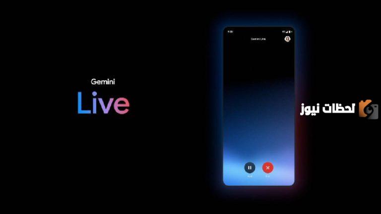 دعم جديد لـ “Gemini Live” بأكثر من 40 لغة.. “جوجل” تنتفض