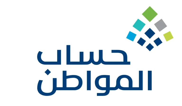 يدخل في معدل آخر 12 شهرًا | دعم حساب المواطن في حالة الدخل الشهري المتذبذب كيف يتم؟؟