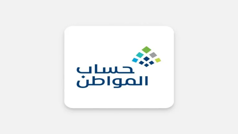 راتبين في شهر أكتوبر!! الموارد البشرية تجيب.. حقيقة صرف راتبين لدفعة 83 حساب المواطن