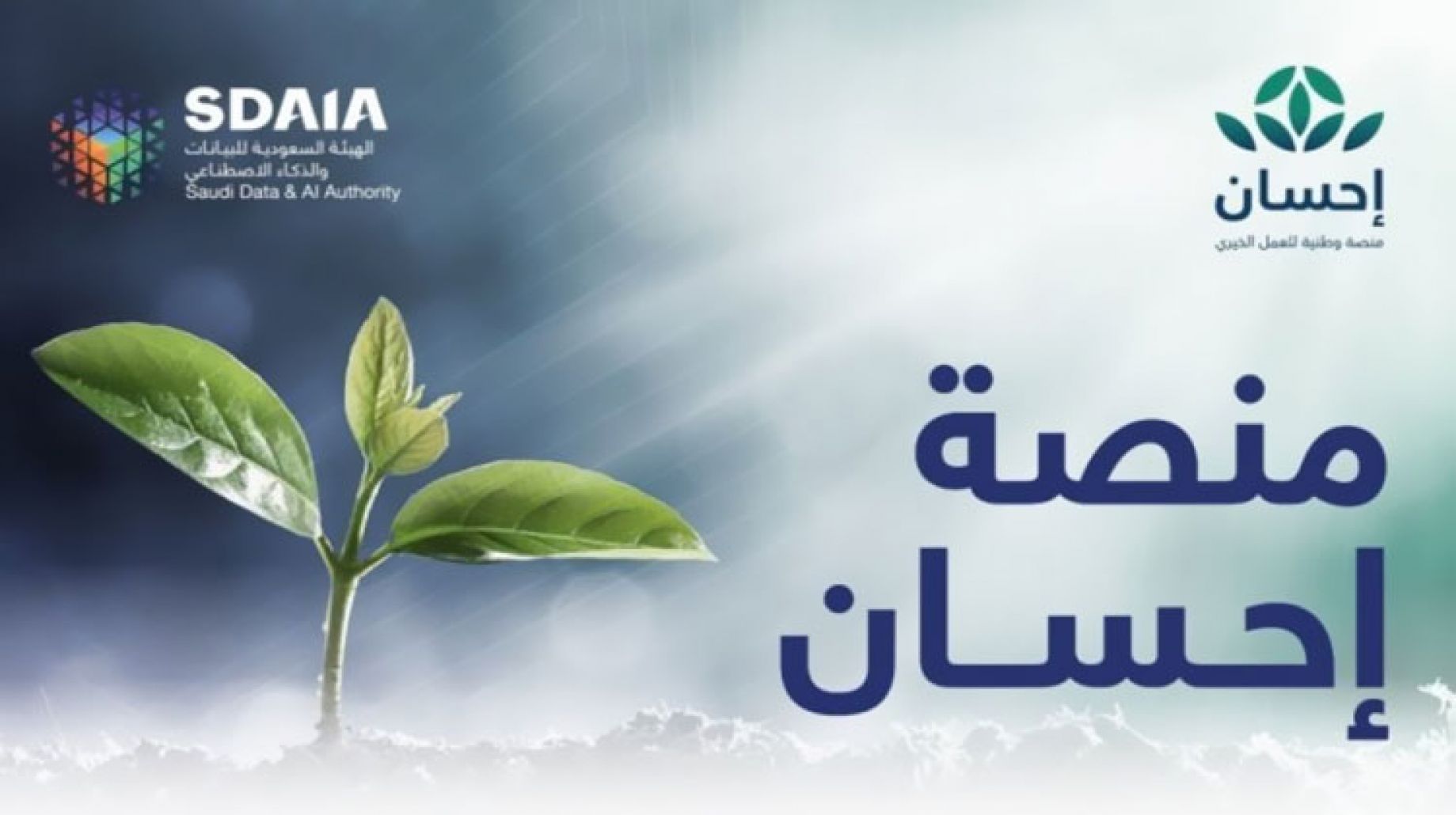 للمتعثرين!! سجل في إحسان الآن برابط مُباشر وسدد جميع ديونك.. دعم رسمي 1447