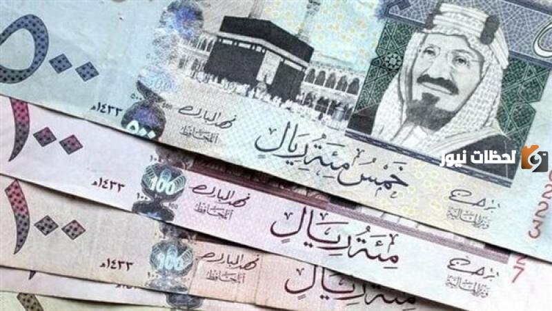 سعر الريال السعودي مقابل الجنيه المصري