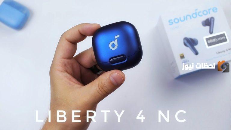 تُطلق من جديد | سماعة أنكر بتحديثات مُذهلة الآن Soundcore Liberty 4 Pro