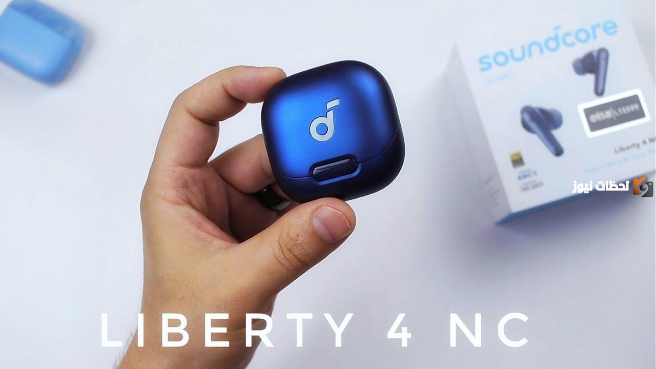 تُطلق من جديد | سماعة أنكر بتحديثات مُذهلة الآن Soundcore Liberty 4 Pro