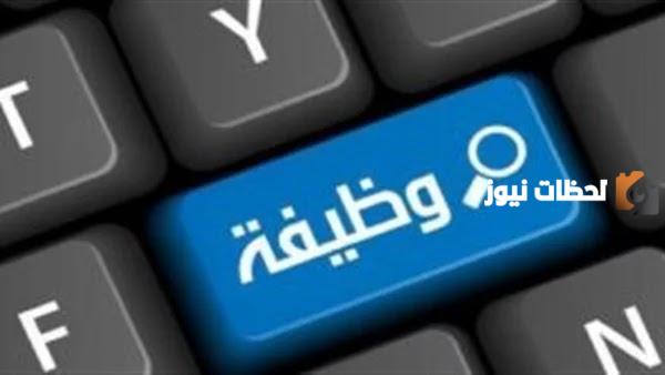 شركة عشري تطرح وظيفة شاغرة