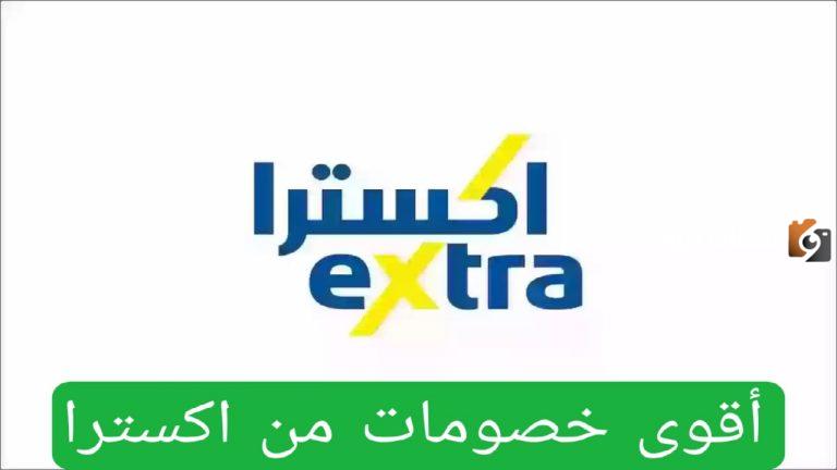 عروض اكسترا السعودية اليوم | ايفون 16 برو ماكس بقسط يبدأ من 273 ريالًا
