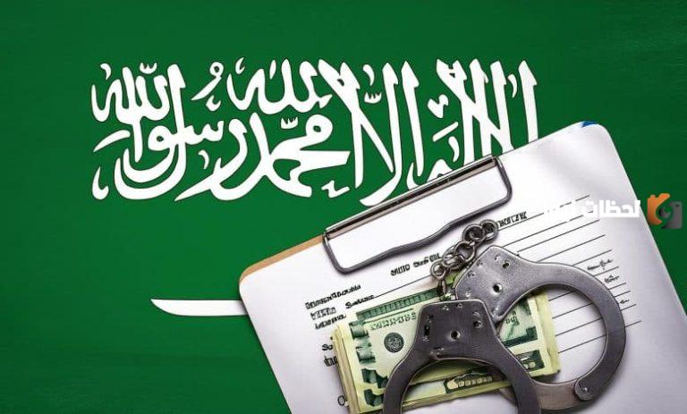 بخصوص الحج | عقوبات مخالفات تعليمات الجهات السعودية 2025