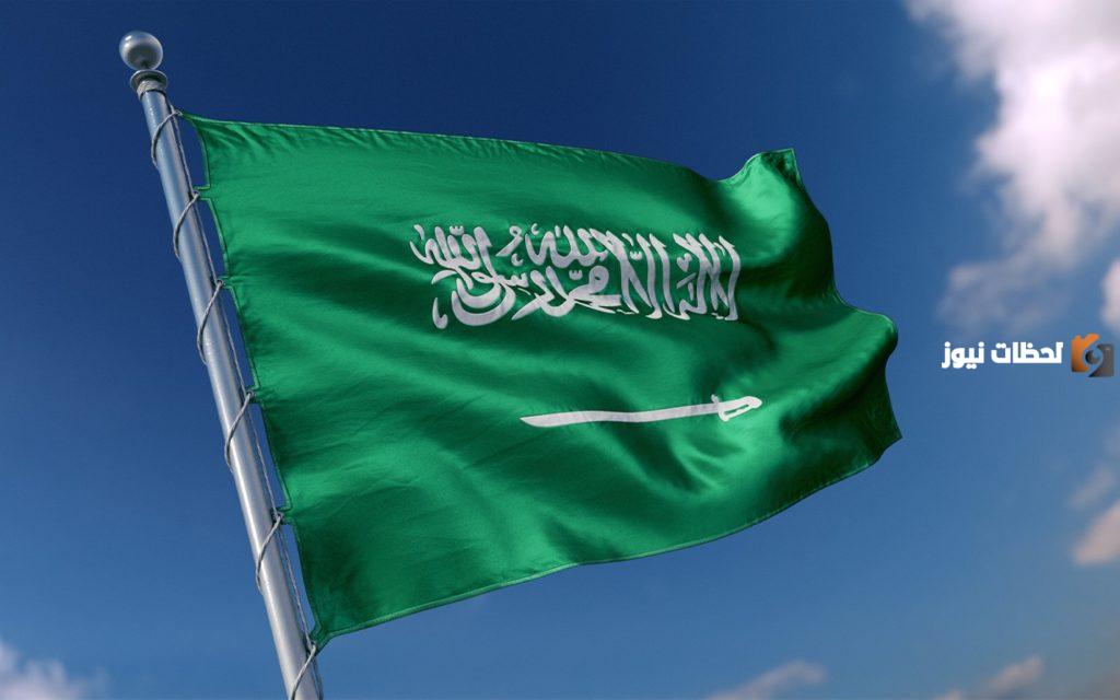 علم السعودية