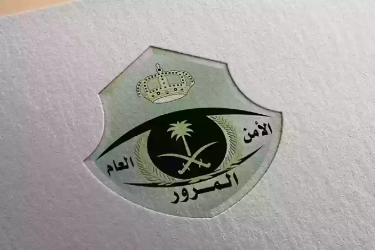 بغرامة تصل إلى 10 ألاف ريال سعودي!! نصائح من المرور بشأن عقوبات الهروب من الحادث