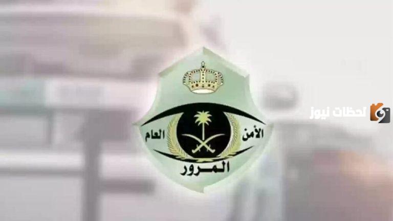 من أخطر المخالفات | غرامة مخالفة عكس السير لعام 1447 في السعودية
