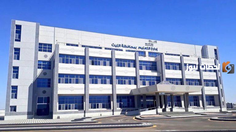 فرصة عمل | الإعلان عن التقديم لشغل وكالات عدد من المدارس