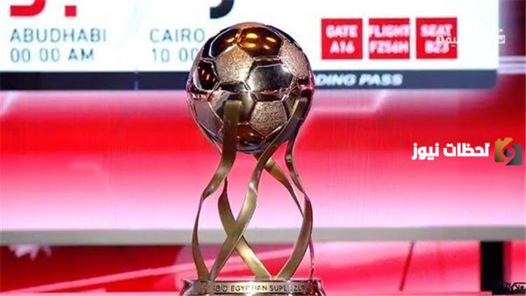 قبل لقاء السوبر المصري!! الانضباط تصدم الأهلي والزمالك بقراراتها النهائية عن عقوبات الدوري
