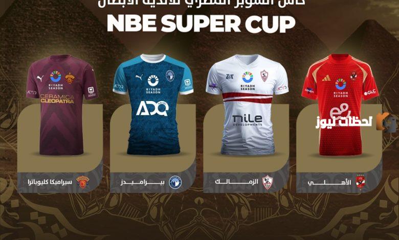 مباراتي الأهلي والزمالك