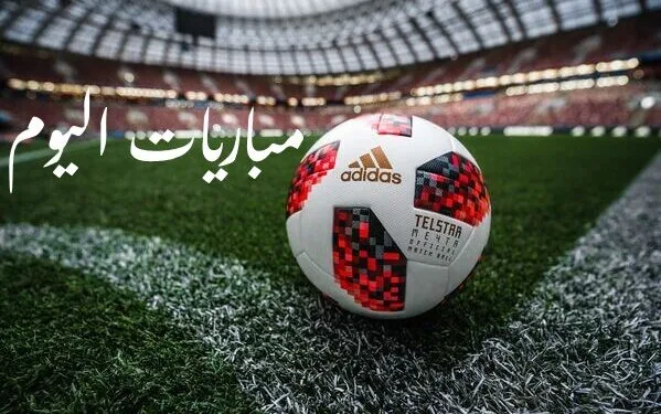 مواجهات عربية صعبة وثقيلة | مباريات اليوم الثلاثاء 15 أكتوبر تحمل آمال كبيرة للعرب