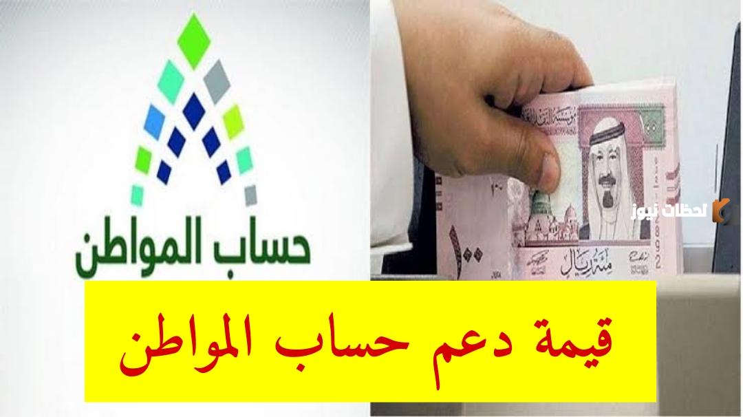 مع إيداع دفعة أكتوبر | مبلغ حساب المواطن للفرد والأسرة لعام 1447
