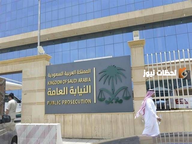 والسبب صادم!! مليون ريال وسجن 15 عامًا على وافدين.. النيابة العامة تكشف التفاصيل