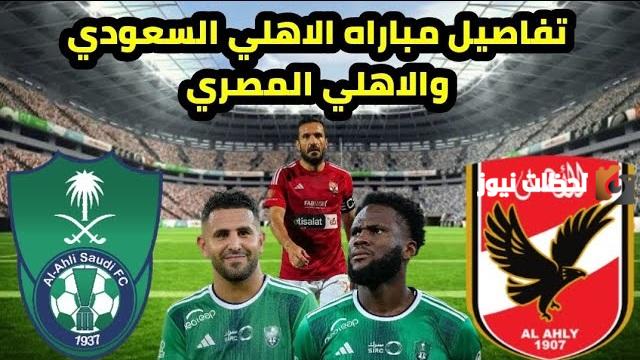مهرجان اعتزال نجم قلعة الكؤوس | الأهلي في مواجهة الأهلي في حفل اعتزال خالد مسعد والتفاصيل
