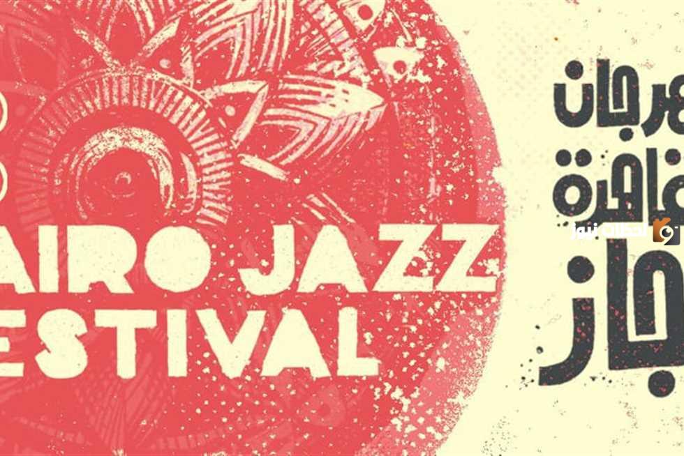 مهرجان القاهرة للجاز