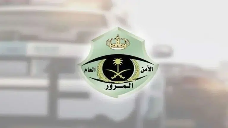 ترقب الانتهاء | موعد انتهاء مهلة تخفيض المخالفات المرورية 1447 بالسعودية