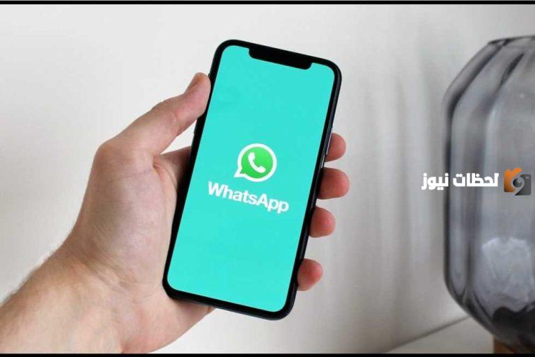 يصل إلى 20 لونًا!! ميزة جديدة من واتساب إلى مستخدمي آيفون بخصوص ألوان الدردشة
