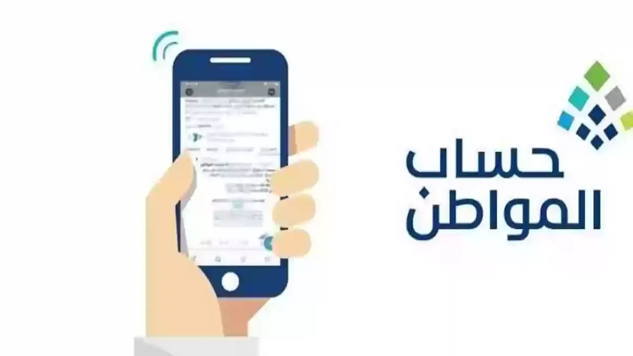 كم الساعة | نزول راتب حساب المواطن في مصرف الراجحي دفعة 83 شهر أكتوبر 2025
