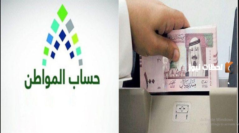 هل يشمل الإيداع الإضافي | الآن إيداع دعم حساب المواطن في البنوك بالسعودية.. الدفعة 83