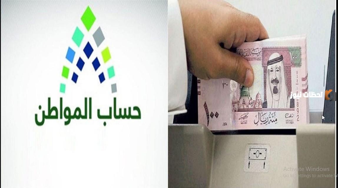 هل يشمل الإيداع الإضافي | الآن إيداع دعم حساب المواطن في البنوك بالسعودية.. الدفعة 83