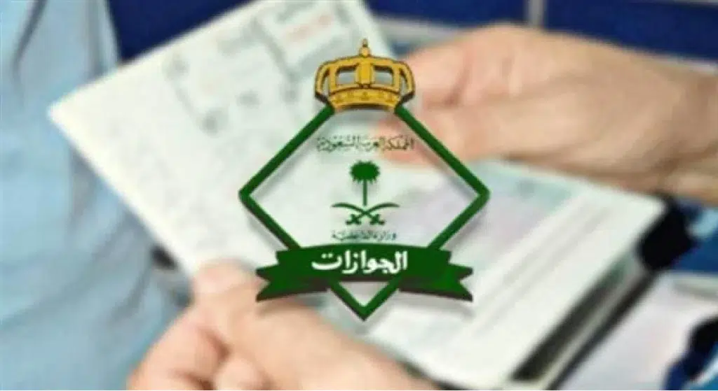 هل يلزم تفعيل جواز السفر السعودي
