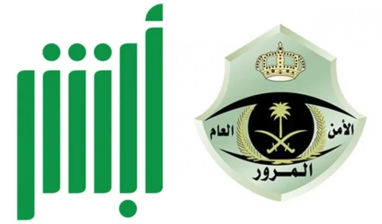 هل يلزم سريان رخصة سير المركبة لنقل اللوحات؟! المرور السعودي يوضح الشروط