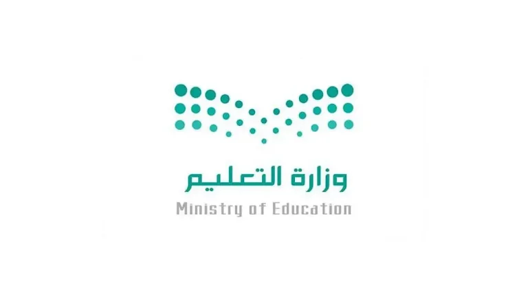 الدوام الشتوي بهذا الموعد | وزارة التعليم السعودي تعلن رسميًا بداية الدوام الشتوي لعام 1447