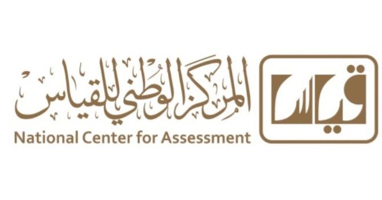 رابط التقديم علي وظائف قياس مراقبات 1447 برقم الهوية: الفرص والشروط المطلوبة