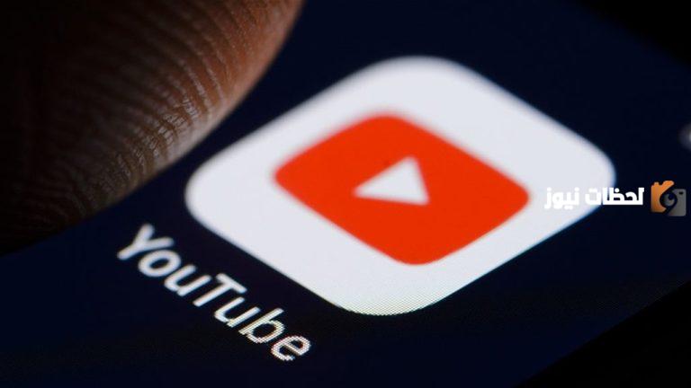زيادة مدتها إلى 3 دقائق وإلغاء زر عدم الإعجاب!! يوتيوب تطلق تحديثات على مقاطعها القصيرة