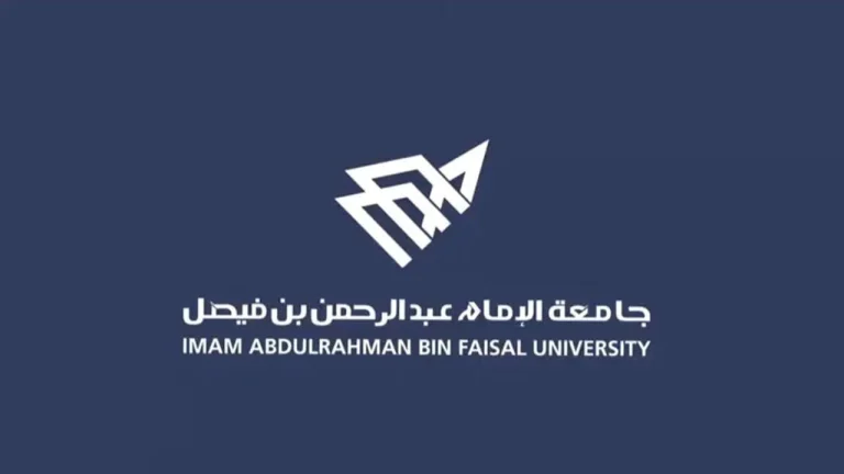 25 وظيفة بدرجة معيد | أكاديمية في جامعة الإمام عبدالرحمن بن فيصل تعلن عن الوظائف الشاغرة