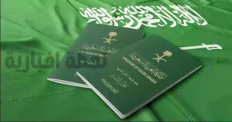 أرخص إقامة دائمة في السعودية والرسوم تصل إلى 4 آلاف ريال: تعرف على شروط الحصول عليها