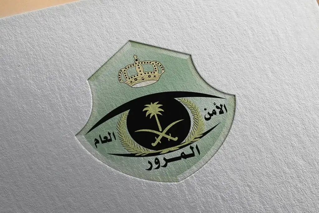 إدارة المرور
