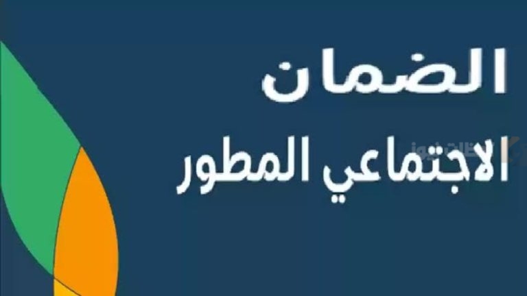 لمستفيدي الضمان!! حقيقة إسقاط الدعم بسبب الالتحاق بالوظيفة من الموارد البشرية