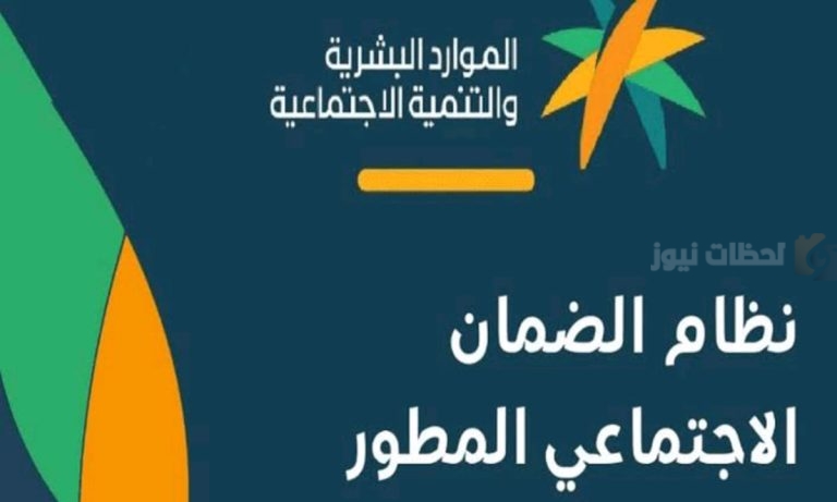 وزارة الموارد تعلن عن طريقة الاستعلام عن استحقاق دعم الضمان.. وتلك الخطوات